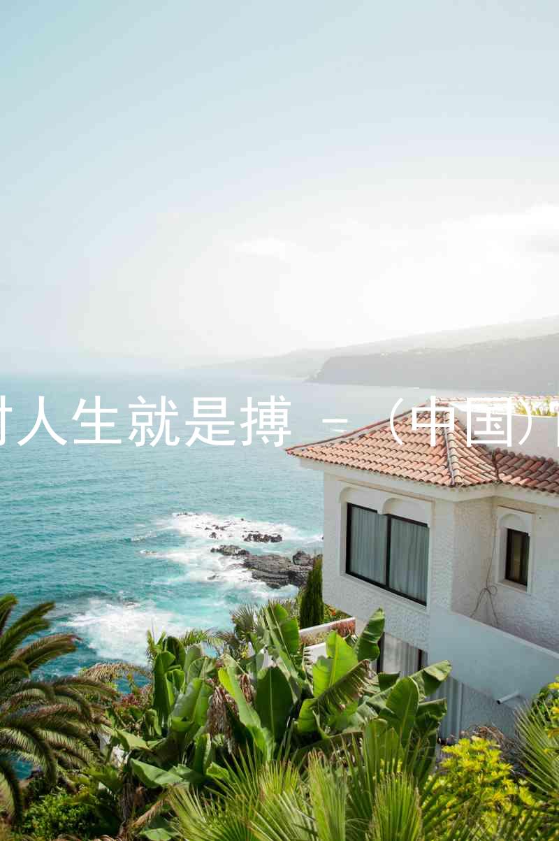 尊龙凯时人生就是搏 - (中国)官方网站
