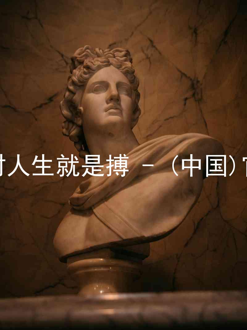 尊龙凯时人生就是搏 - (中国)官方网站