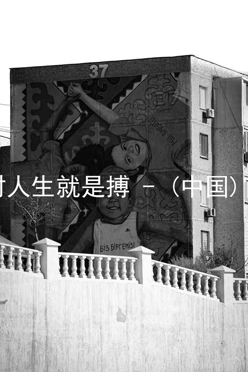 尊龙凯时人生就是搏 - (中国)官方网站