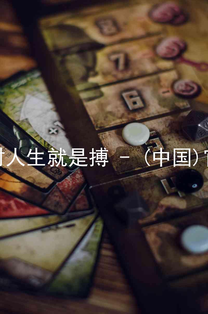 尊龙凯时人生就是搏 - (中国)官方网站