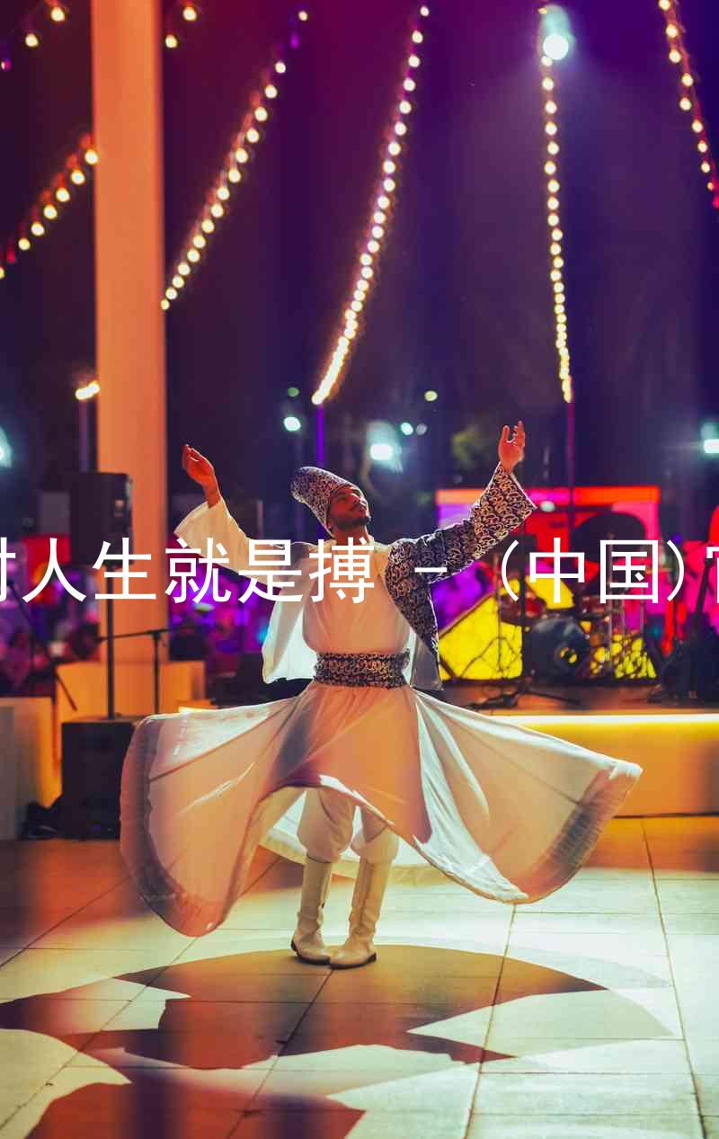 尊龙凯时人生就是搏 - (中国)官方网站