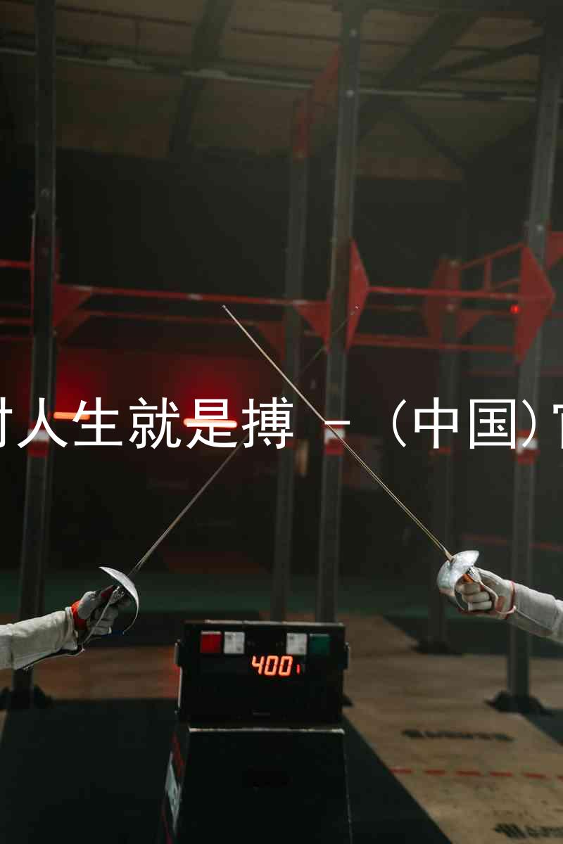 尊龙凯时人生就是搏 - (中国)官方网站
